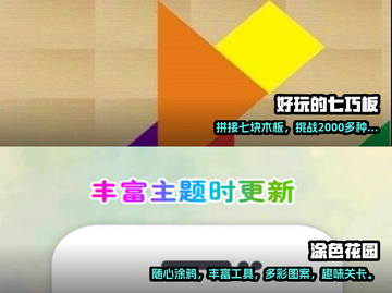 🔥2024超好玩颜色拼接手游推荐🌈截图3