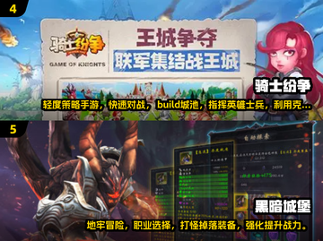 🔥2025必玩中世纪游戏榜单！⚔经典推荐截图3