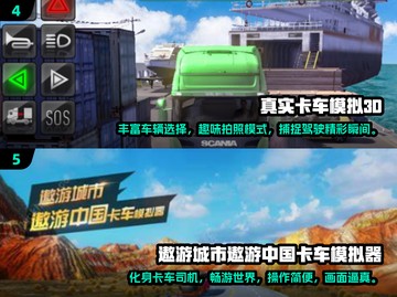 🚗2024必玩驾驶模拟游戏🔥超全汇总来了！截图3