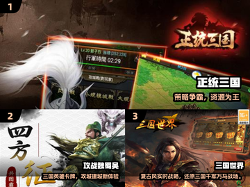 🔥2024最燃三国攻城手游来袭！🎮截图2