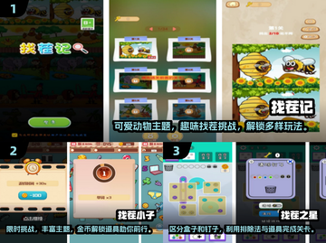 🔥2024超受欢迎的找茬游戏前十名🎉截图2