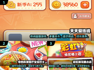 2025最🔥小朋友游戏排行榜！宝爸宝妈必看🎮截图2