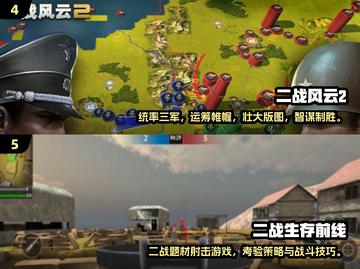 🔥2025爆款战争游戏TOP榜💥🎮截图3