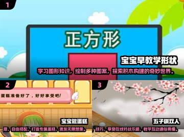 陪孩子玩的游戏大集合🔥100种游戏乐翻天🎉截图2