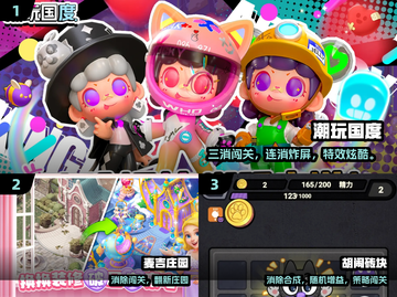 🔥2025最上头消消乐免费玩！🎮截图2