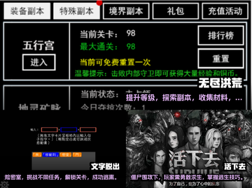 🔥2022超好玩文字生存手游推荐🎉截图2