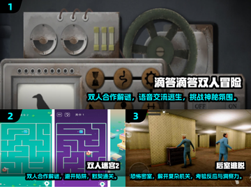 🔥2025必玩双人解谜手游盘点🎮截图2