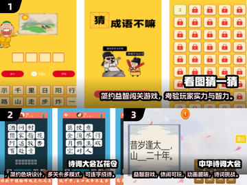 🔥2024超火猜词游戏推荐！经典又烧脑💥截图2