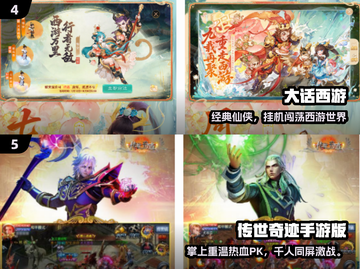 中国网游回忆杀！🔥这5款手游必玩截图3