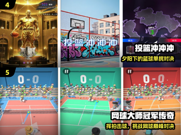 🔥2025最火体育小游戏TOP榜🏆截图3