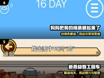 🔍2024超上头找物游戏合集！🔥截图3