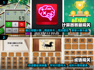 🔥2024必玩答题闯关手游推荐🎉截图3