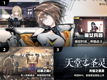🔥2025最火角色扮演TOP榜🎮截图2