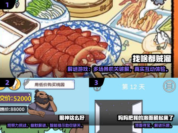 2025🔥超好玩找东西游戏推荐✨轻松上手不踩雷🎮截图2