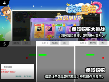 🔥2025贪吃蛇手游TOP榜！🎮截图3