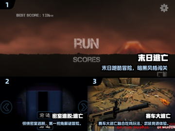 🔥2025最火逃离游戏榜单🎮高玩都在追！截图2