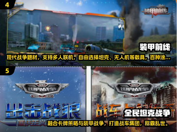💥2025最火二战坦克游戏下载推荐！🎮截图3