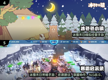 🔥2025寒冰末日生存手游TOP榜❄🔥截图3