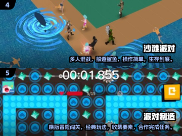 2025最🔥小派对游戏推荐，玩到停不下来！🎉截图3