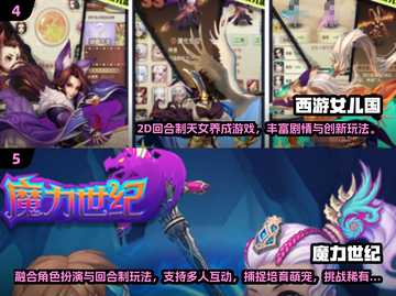 🔥2025爆款回合制手游来袭！🎮三端互通爽玩不停截图3
