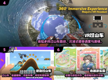 2024必玩🔥过山车手游推荐🎢截图3