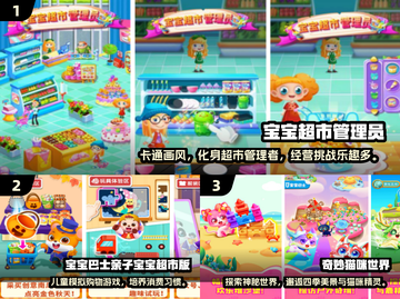 🔥2025超火宝宝超市手游大揭秘！👶🛒截图2