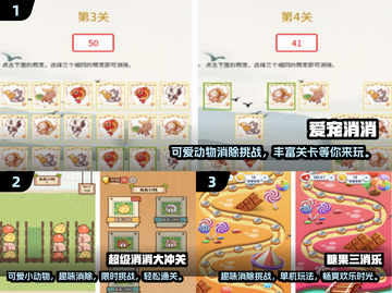 2024必玩🔥消除手游合集下载🔗截图2