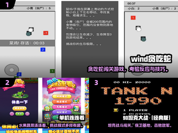 🎮80后经典游戏大回顾！🔥重温青春回忆截图2