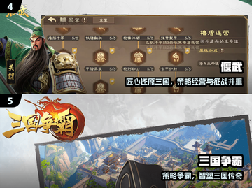 🔥2025最耐玩三国手游TOP榜💥截图3
