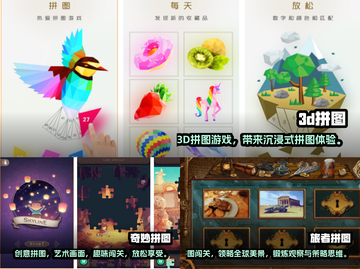 2024年超🔥三维拼图游戏推荐🎉截图2