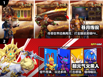 2025最🔥手游前五✨你玩过几个？🎮截图3