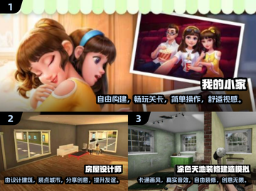 家居迷必玩！2024最🔥装修游戏TOP5✨截图2