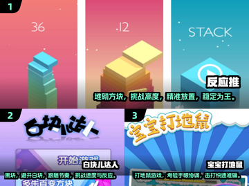 🔥2024必玩！提升反应力的热门游戏大盘点💥截图2