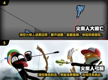 🔥2025火柴人游戏大全来了！好玩到停不下来🎉截图3