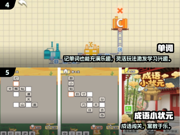 📚🔥2025超好玩学习手游推荐！边玩边学太上头啦~🎮💡截图3