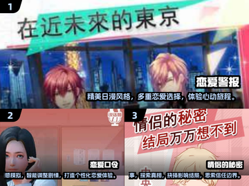 2025超🔥谈恋爱游戏合集💥下载攻略❤截图2