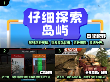 🔥2025必玩越野模拟驾驶游戏推荐🎮截图2