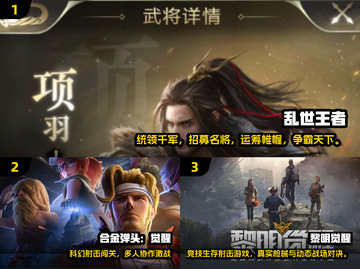 🔥腾讯爆款游戏全汇总🎮必玩清单速收藏！截图2