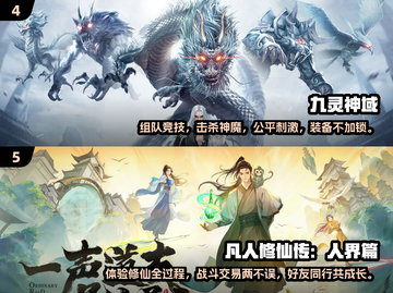 🔥2024必玩仙侠游戏大全，下载就现在！🎉截图3