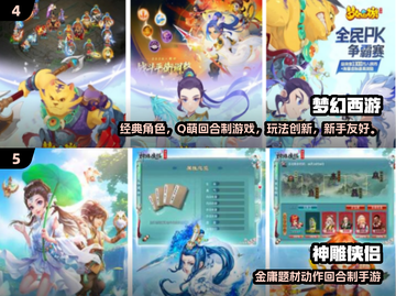 2025🔥Q版回合制手游TOP榜✨轻松又上头！截图3