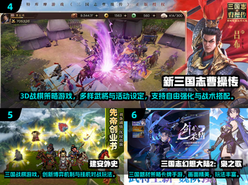 🔥2025最新三国手游合集！🎮爆款推荐速下载！截图3