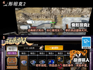 🔥2025必玩！经典局域网联机单机游戏盘点🎮截图3