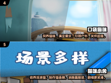 喵星人来袭！🔥2024热门猫咪手游排行榜✔截图3