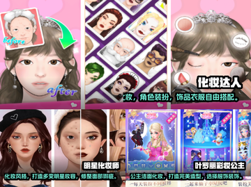 2022超🔥化妆游戏下载大全💄截图2