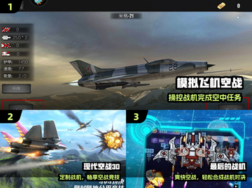 🔥2025空战手游TOP榜💥截图2