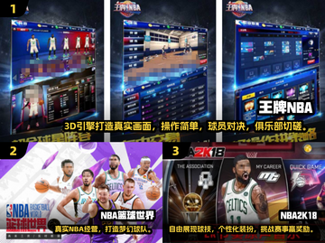🔥2025最火NBA手游推荐来了！🎮截图2