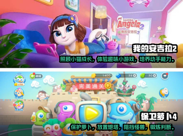 适合二年级孩子玩的🔥益智游戏下载💡截图3