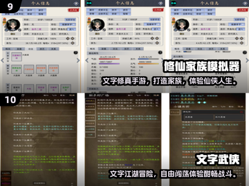 🔥2025最火文字游戏TOP10榜单出炉！🎮截图5