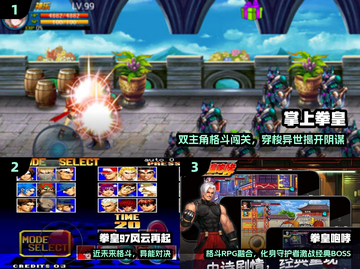 🔥2025经典拳皇单机游戏下载推荐！🎮截图2