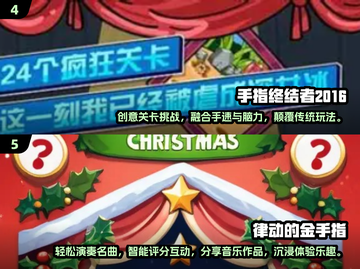 🔥2025超火手指游戏大汇总🎮轻松上手超好玩！截图3